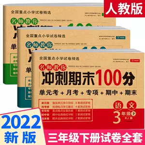 小学生三年级数学练习题人教 新人首单立减十元 22年3月 淘宝海外