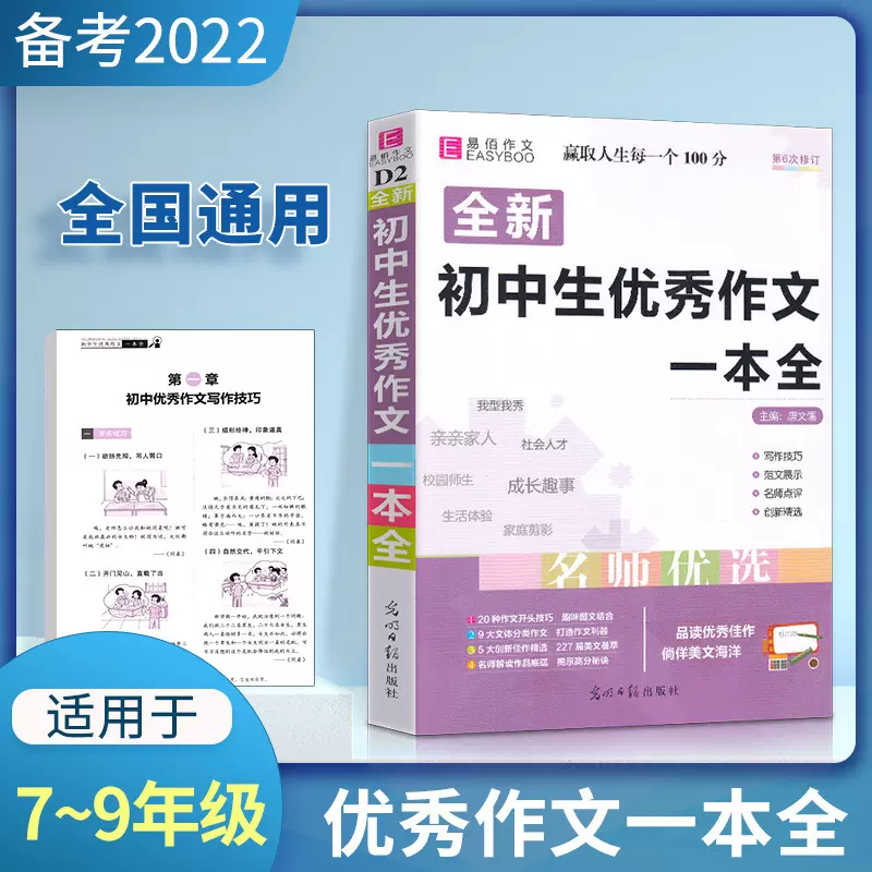 中学生作文素材 新人首单立减十元 21年10月 淘宝海外 中学生作文素材 新人首单立减十元 21年10月 淘宝海外