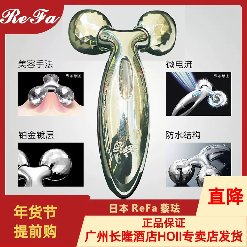 殿堂 ※導入美容液付 4CAXA 【美品】ReFa - 美顔用品/美顔ローラー