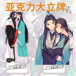 人渣反派自救系统洛冰河- Top 100件人渣反派自救系统洛冰河- 2023年10