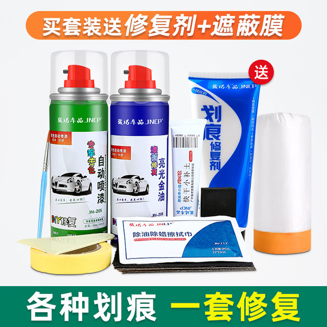 Applicable BYD frigate 07 paint pen cigarette spray paint car paint