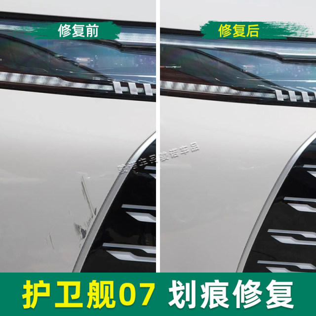 Applicable BYD frigate 07 paint pen cigarette spray paint car paint