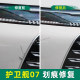 Applicable BYD frigate 07 paint pen cigarette spray paint car paint