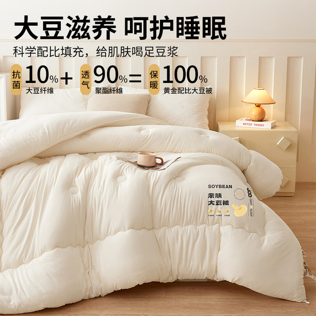 Soybean quilts in spring, autumn and winter quilt thickened warm quilt core student dormitory single summer cool air conditioner is used in all seasons