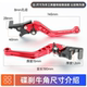 Electric motorcycle universal modified disc brake handle war speed ghost fire calf brake handle ox horn adjustable pull rod