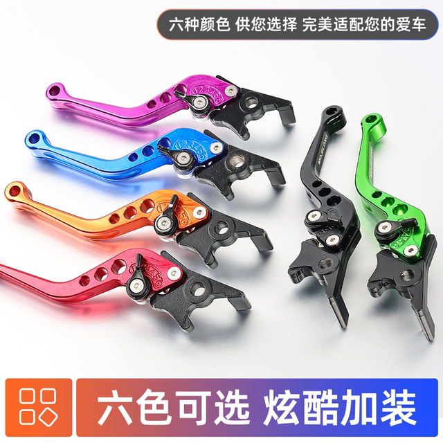 Electric motorcycle universal modified disc brake handle war speed ghost fire calf brake handle ox horn adjustable pull rod