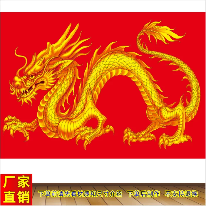 龙画像镇宅吉祥中国龙风水招财画贴画中堂装饰壁画龙