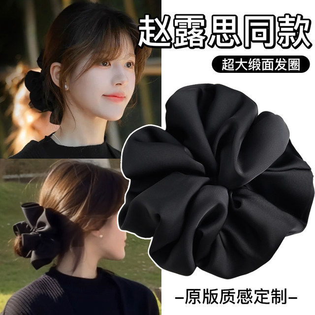 Xu me dazzling Zhao Lusi's same style simple temperament large intestine hair band flower girl Korean style high-end hair tie headband
