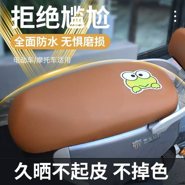 New fully encircled electric vehicle waterproof and sunscreen leather cushion cover large size plus general style