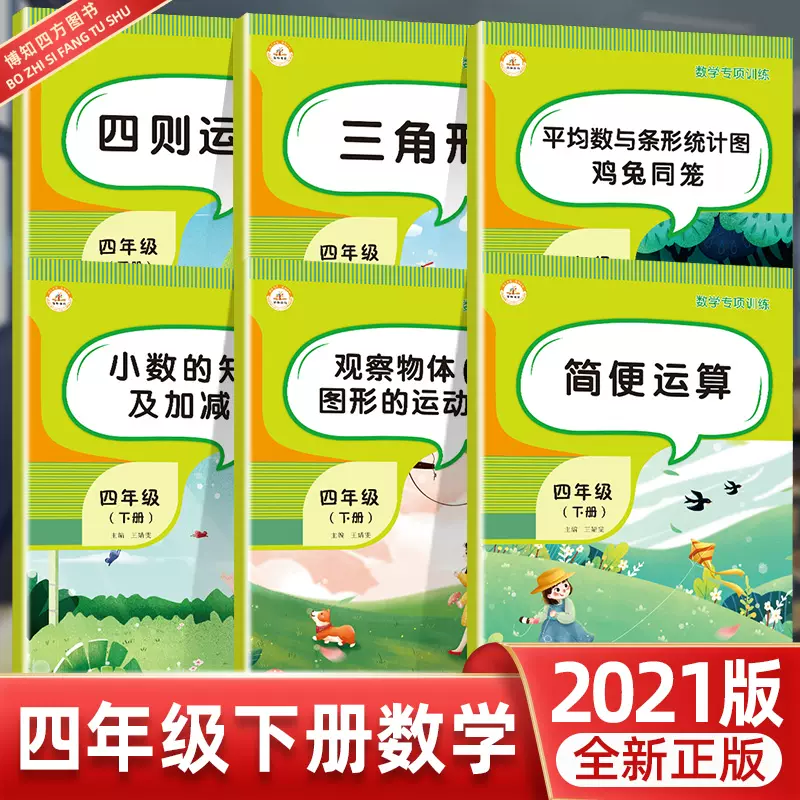 四年级简便运算 新人首单立减十元 21年10月 淘宝海外