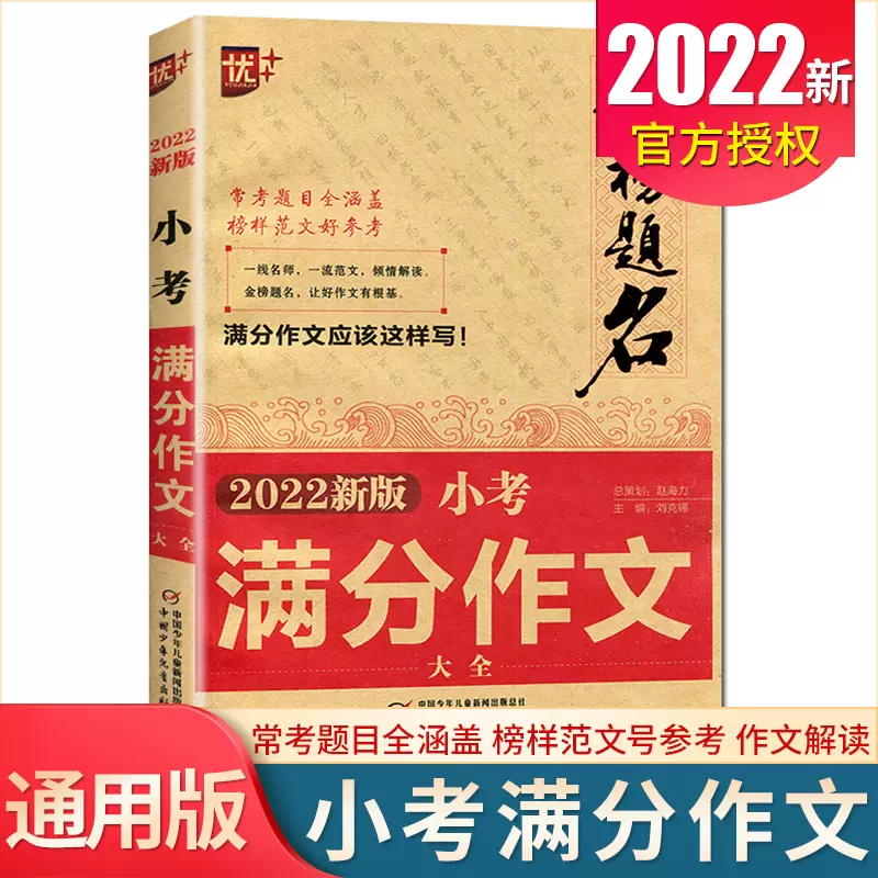 作文题目 新人首单立减十元 21年12月 淘宝海外