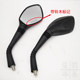 Suitable for the light-rider Suzuki UY125 rearview mirror UU125T-2 reversing mirror original scooter motorcycle reflector