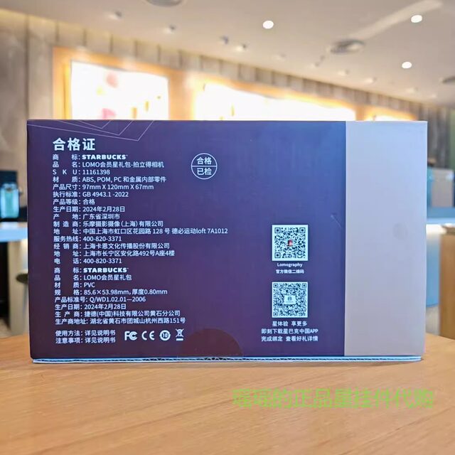 Starbucks Piece Camera Portable Lomo Le Magic Famous Member Surrounding Retro Three -Inch Paper Travel
