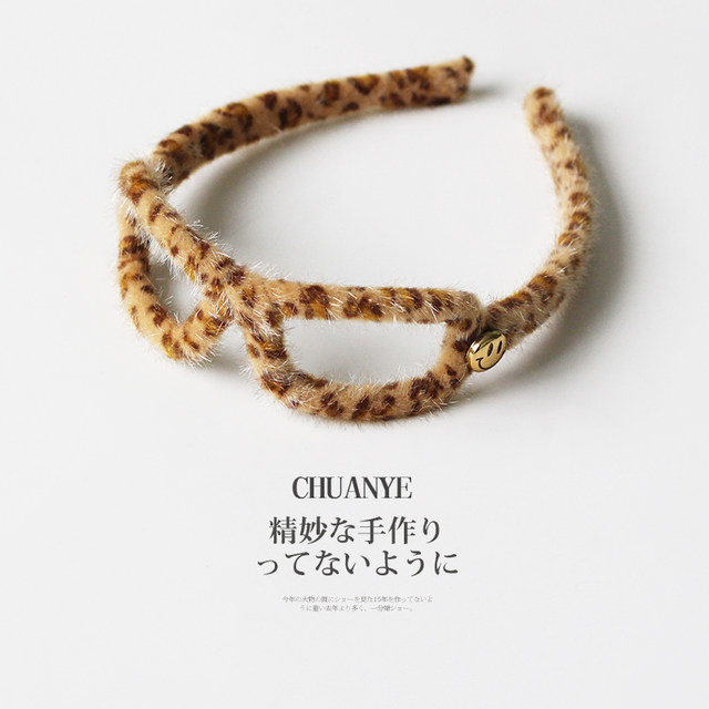 Sichuan leopard print glasses headband high skull headband women 2025 new high-end hair accessories pressure hair out versatile hair card