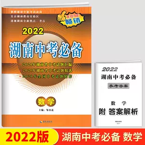 中学数学试题 新人首单立减十元 22年3月 淘宝海外