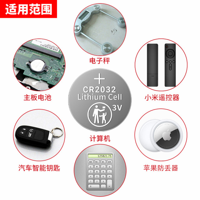 CR2032/CR2025/CR2016 button battery is suitable for human electronic scale weight.