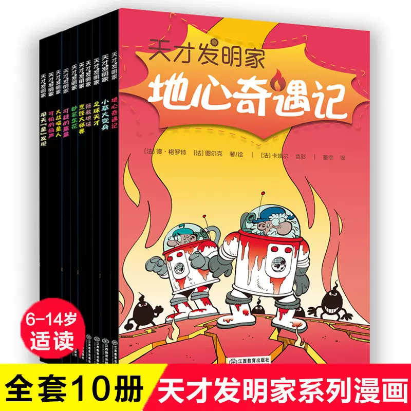 天才漫画家 新人首单立减十元 21年11月 淘宝海外