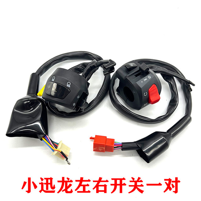 
Applicable to Benelli BJ150 31 Xiao Xunlong 150S left and right switch left speaker combination right start combination switch