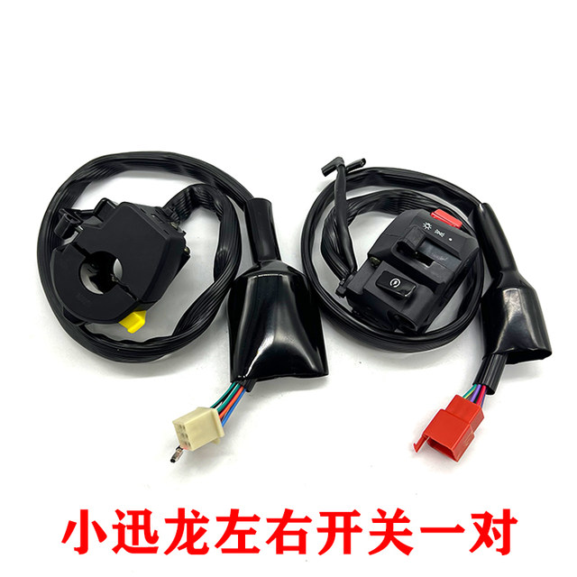
Applicable to Benelli BJ150 31 Xiao Xunlong 150S left and right switch left speaker combination right start combination switch
