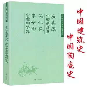 中国陶瓷史吴仁敬- Top 500件中国陶瓷史吴仁敬- 2023年11月更新- Taobao