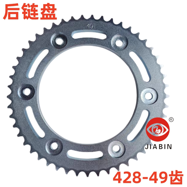 Suitable for new motorcycle SDH150GY off-road combat XR150L chain chain sprocket size chainring gear