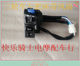 Tricycle two-wheeled motorcycle Zongshen Lifan Qianjiang Loncin Jialing handlebar seat switch assembly