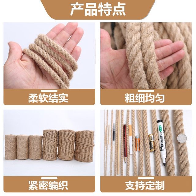 Hemp rope hemp rope DIY high -quality handmade rope Natural thickness hemp rope craft decoration tag bundle rope