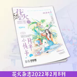 夏日花火2 新人首单立减十元 22年3月 淘宝海外