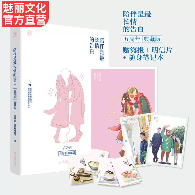 陪伴是最长情的告白是什么意思 陪伴是最长情的告白下句 话语情感