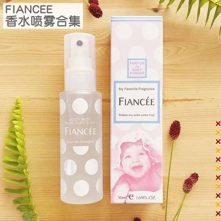 追着问了同事一下午！菲安斯FIANCEE香水喷雾婴儿香宝宝爽身粉香-Taobao