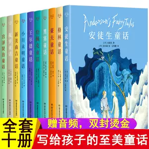 小川未明童话- Top 1000件小川未明童话- 2023年11月更新- Taobao