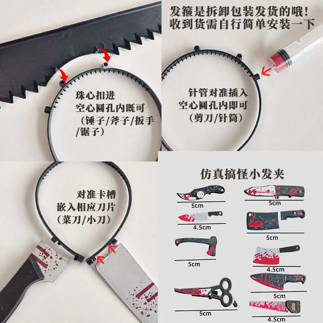 Funny headdress Halloween witch headband headband children's wrench knife bar party decorations props