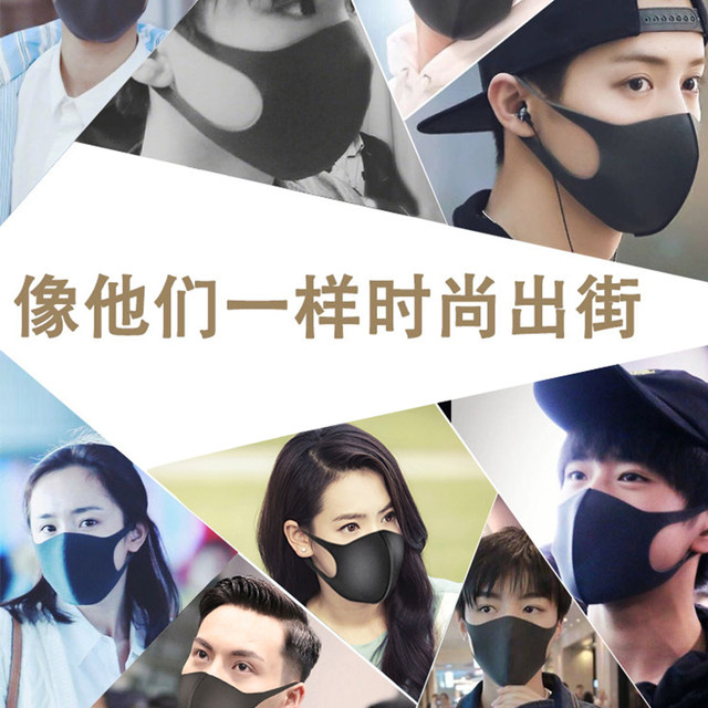 Mask Men's Tide Star The same fashion disposable black 3D three -dimensional children's creative personality personality personality winter wind and cold prevention
