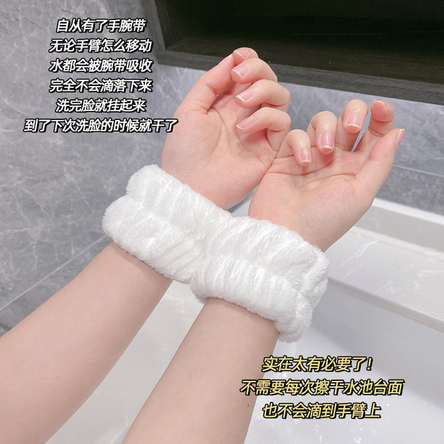 Washing face, wrist belt artifact, wet -proof sleeves, wrist care, washing water, water, water, wash face, hairpot, absorbing water, female head rope
