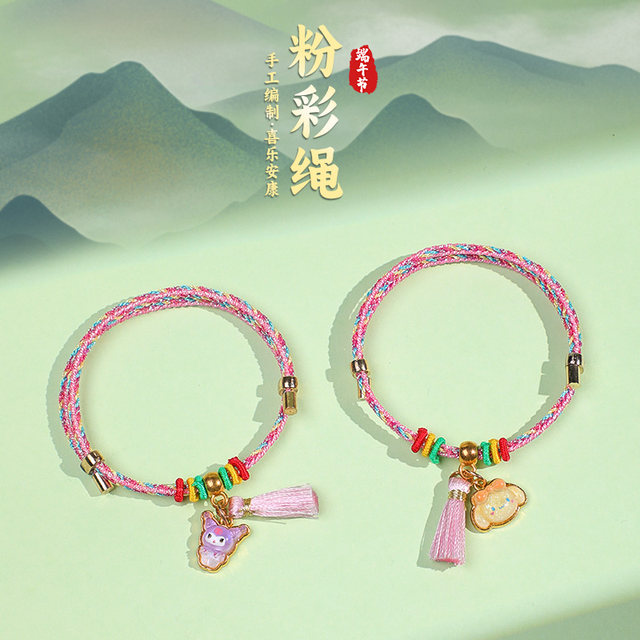 
Pink colorful bracelet cute tassel pendant bracelet adjustable bracelet boy and girlfriend Dragon Boat Festival gift jewelry