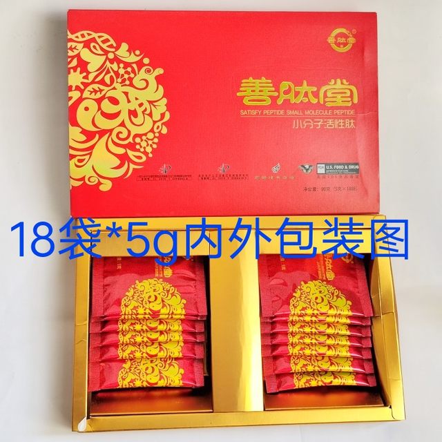 Shantoutang small molecule active peptide collagen peptide is authentic and guaranteed to be anti-counterfeiting and can be checked