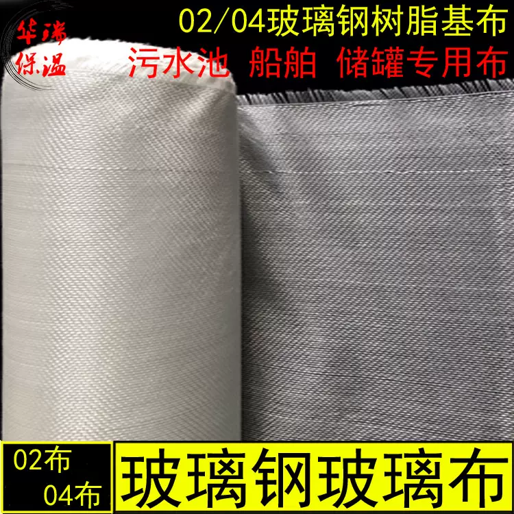 玻璃纤维防水布 新人首单立减十元 2021年11月 淘宝海外