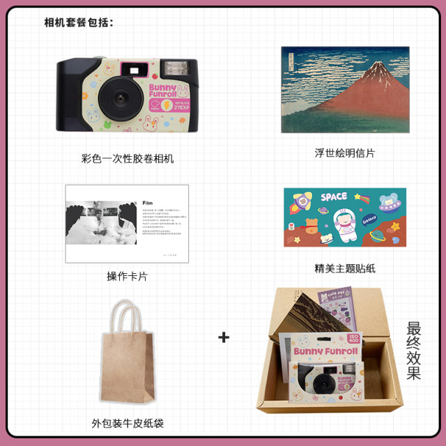 Special effects disposable film 27 color films retro film point and shot camera girl birthday gift
