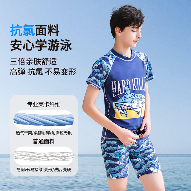 Children's Swimsuit Racing Teenagers' Soft Fit Short-Sleeved Shorts Casual Surfing Boys' Professional Swimming Suit