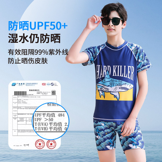 Children's Swimsuit Racing Teenagers' Soft Fit Short-Sleeved Shorts Casual Surfing Boys' Professional Swimming Suit