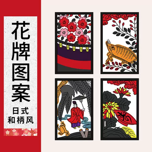 花札日版 新人首單立減十元 22年2月 淘寶海外