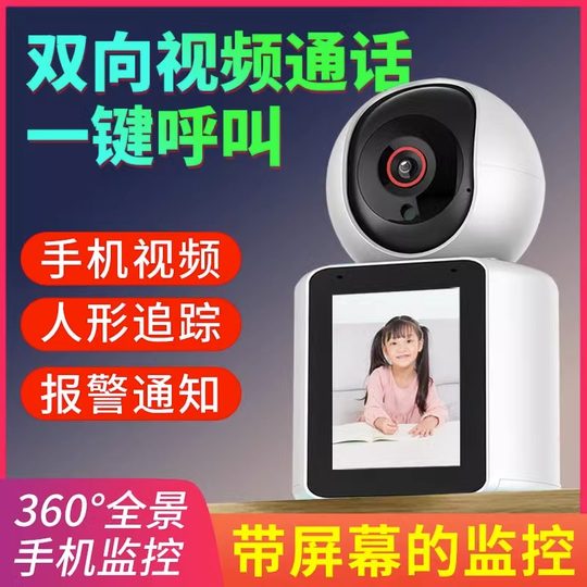 Monitor store commercial ai two-way conversational video recording display camera home remote mobile phone 360-degree wireless wifi smart network photography