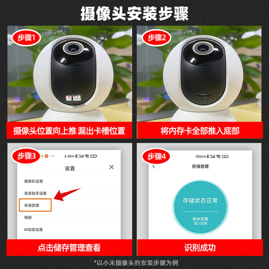 Flash Camera suitable for Xiaomi surveillance camera SD memory dedicated card 32g memory card TF memory card 64g home use