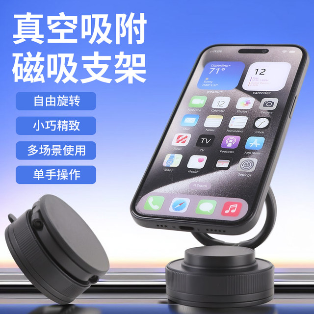 New magnetically absorbed vehicle mobile phone stand vacuum adsorption instrument table car universal desktop multi-function navigation stand
