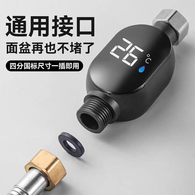 Shower external LED display water temperature display accessories baby bath water thermometer