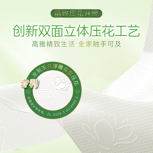 Qingfeng paper-drawn cotton soft series napkin 4 layers 320 pieces native wooden paddle tissue mother and baby suitable for super value and affordable packaging