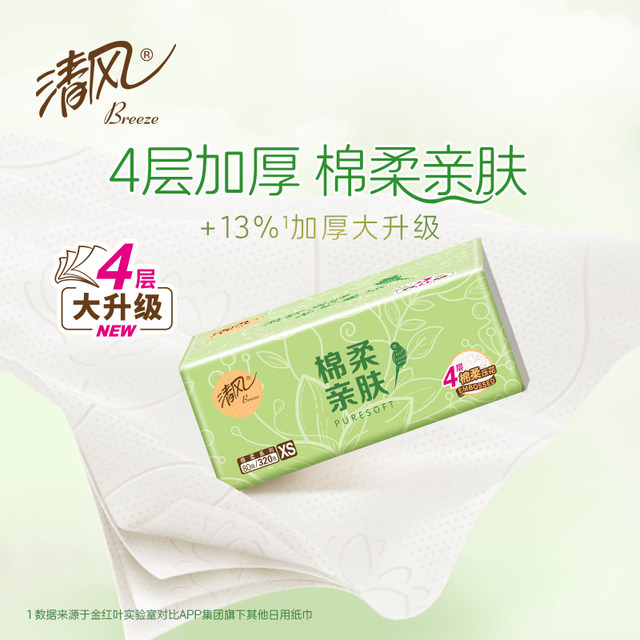Qingfeng paper-drawn cotton soft series napkin 4 layers 320 pieces native wooden paddle tissue mother and baby suitable for super value and affordable packaging