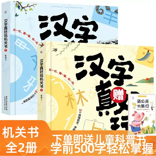 汉字真好玩 新人首单立减十元 22年1月 淘宝海外