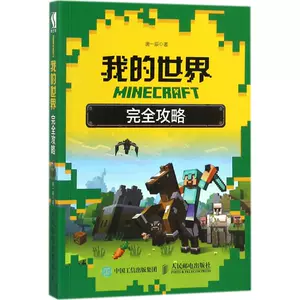 Minecraft计算机 新人首单立减十元 22年6月 淘宝海外