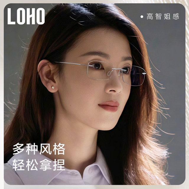 Ultra-light 6g LOHO frameless glasses for women 2025 new myopia can be matched with full titanium pure high-end lens frame
